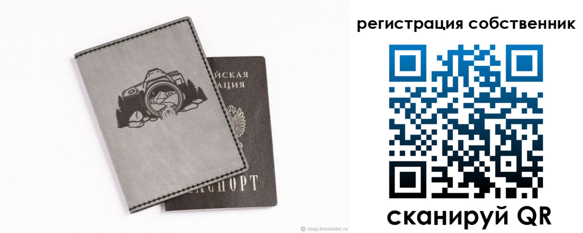 временная регистрация в Чулыме