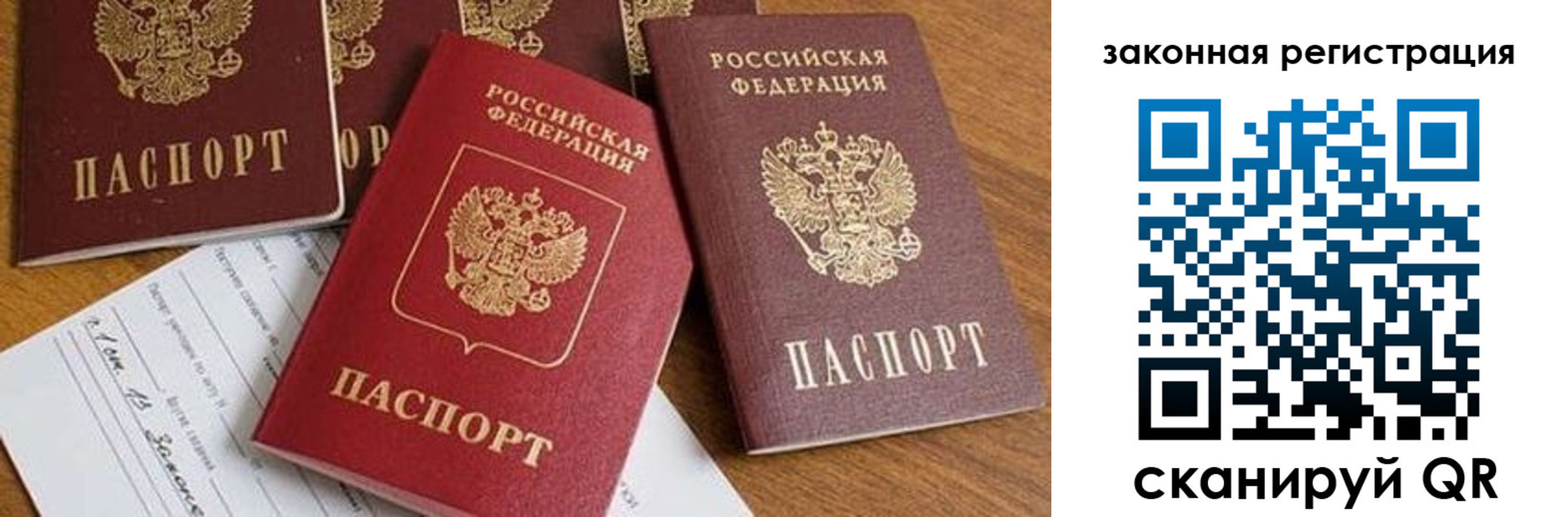 прописка штамп в Чулыме