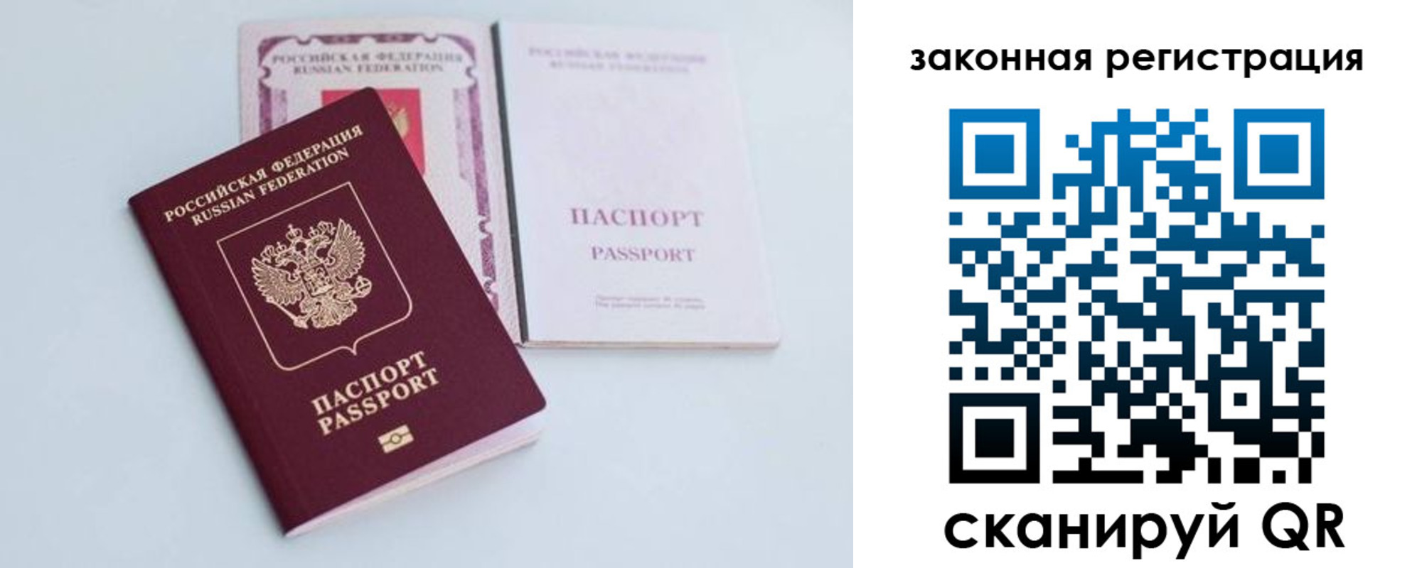 прописка паспорт в Чулыме