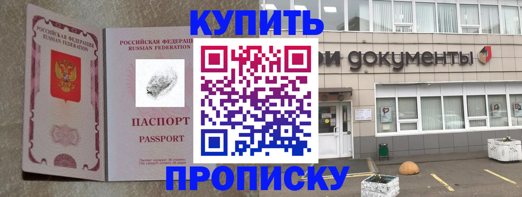 временная регистрация гарантия в Чулыме