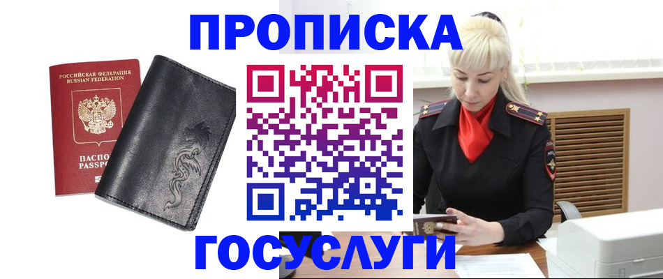 прописка поиск в Чулыме